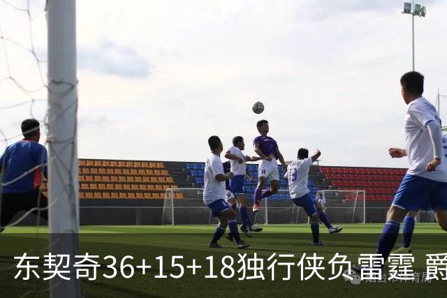 东契奇36+15+18独行侠负雷霆 爵士险胜开拓者