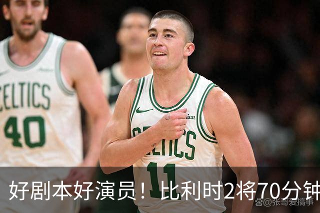 好剧本好演员！比利时2将70分钟爆内讧 89分钟连线扳平