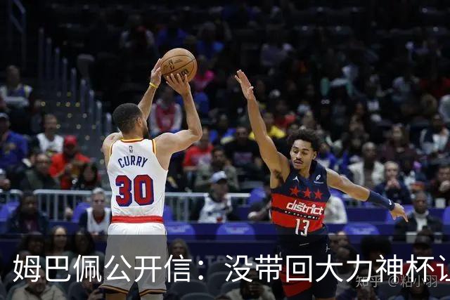 姆巴佩公开信：没带回大力神杯让我们痛苦，最佳射手也属于队友们