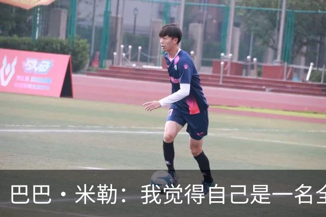 巴巴·米勒：我觉得自己是一名全面的球员 防守端我能防多个位置