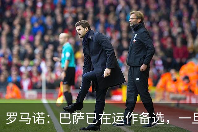 罗马诺：巴萨已在运作备选，一旦阿尔瓦雷斯转会告吹就签他