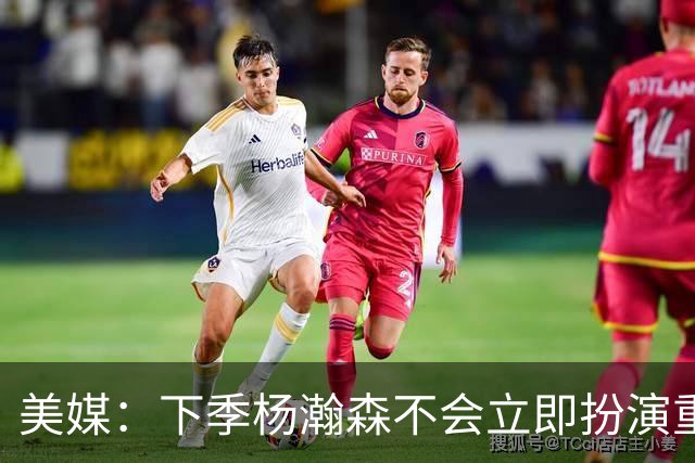 美媒：下季杨瀚森不会立即扮演重要角色 但夏联表现绝对是加分项
