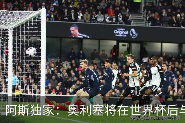 阿斯独家：奥利塞将在世界杯后与拜仁会面，皇马、巴黎等多队有意