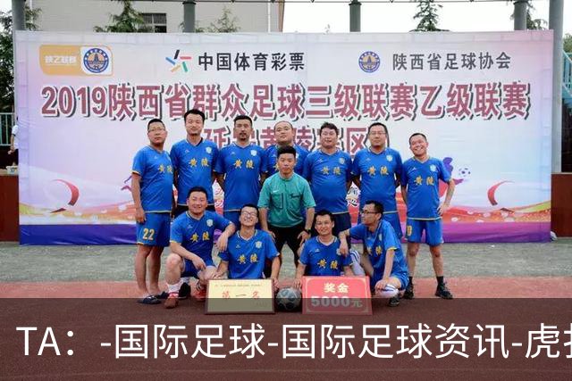 TA：-国际足球-国际足球资讯-虎扑社区